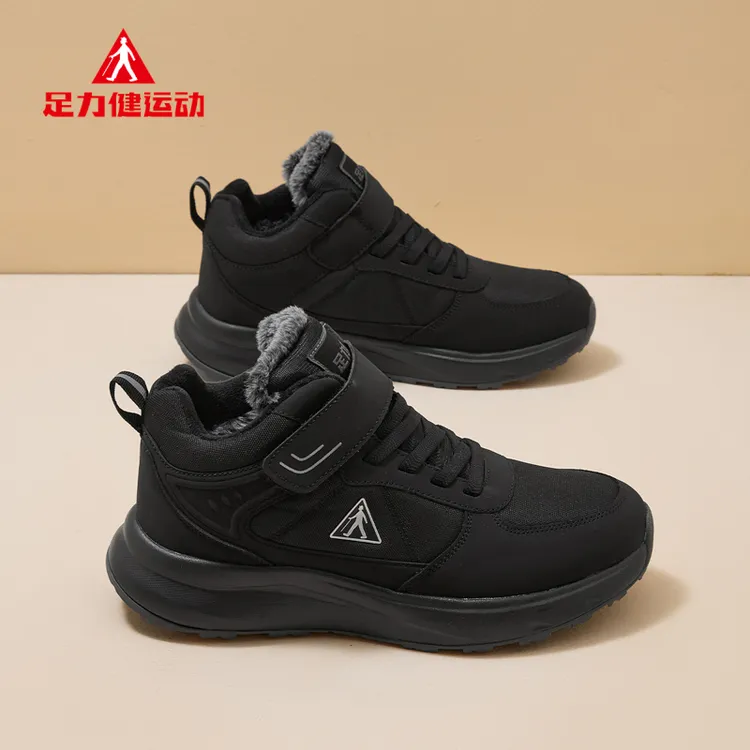 足力健中老年休闲鞋冬季新款男女同款加绒棉鞋防滑保暖舒适健步鞋