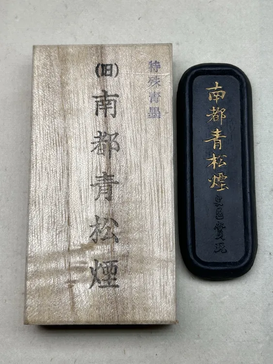 民国松烟青墨《南都青松烟》一锭