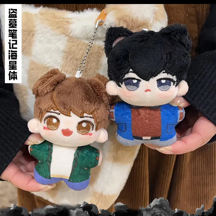 盗墓笔记吴邪10cm玩偶张起灵小哥棉花娃娃海星体公仔毛绒玩具