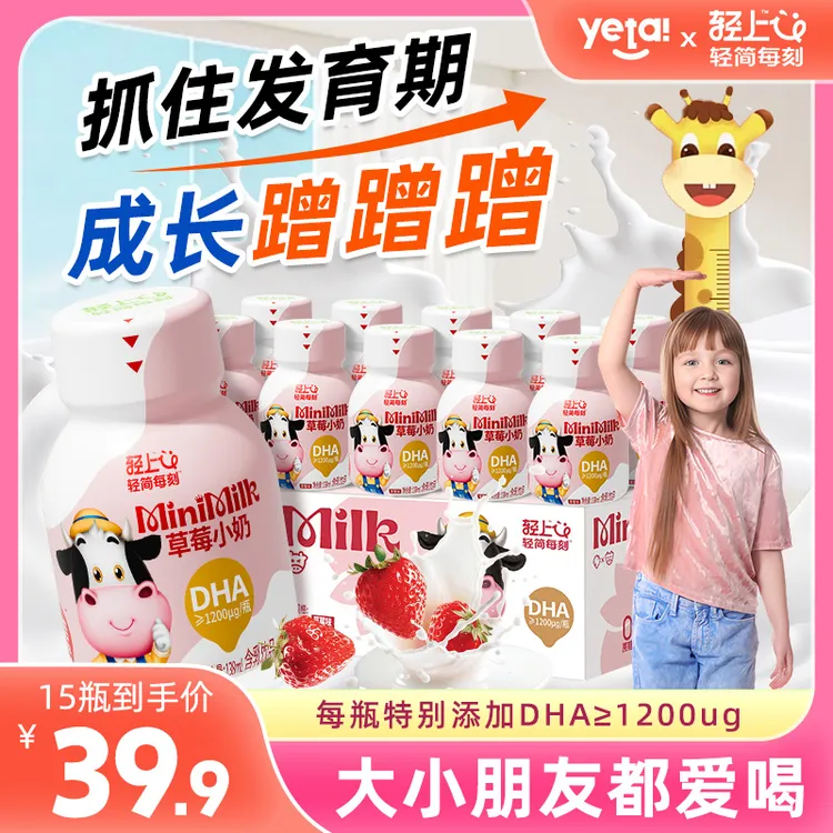 轻上牛牛DHA草莓小奶生牛乳含乳饮品水果味儿童牛奶饮料整箱批发