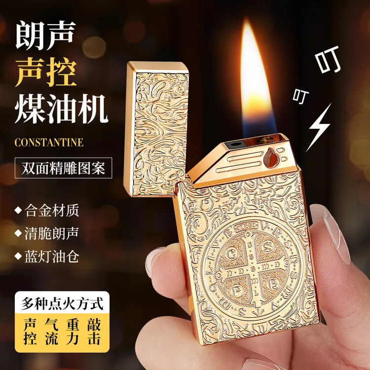 康斯坦丁双面雕刻工艺智能声控煤油打火机明火点烟器批发代发