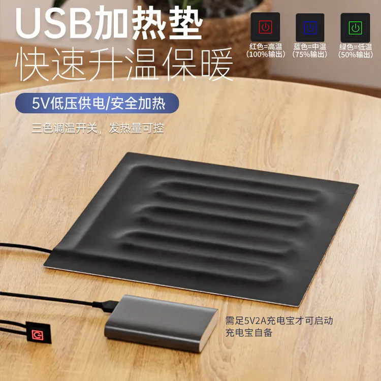 usb加热垫爬宠控温鱼缸自动恒温孵化爬虫鸟温控器蜥蜴乌龟芦丁鸡