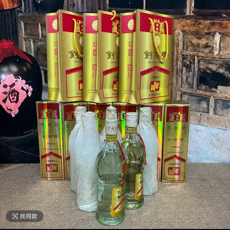 洋府52 度中国名酒白盖 95 剣