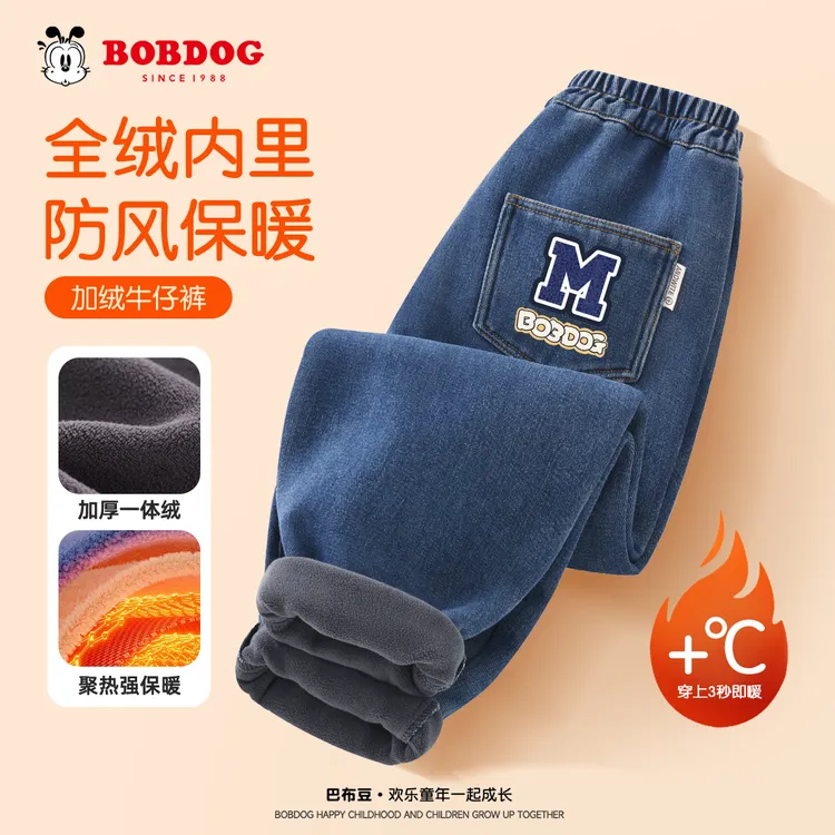 巴布豆卡乐男童加绒牛仔裤冬季一体绒加厚大童绒裤秋冬款儿童裤子