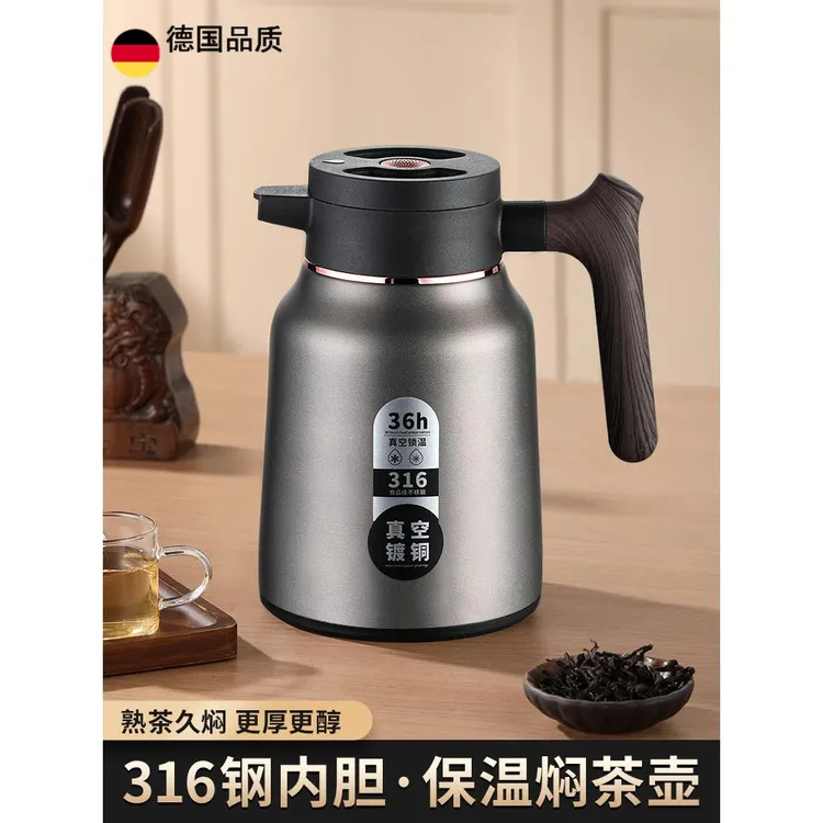 德国品质316不锈钢焖茶壶家用泡茶水分离办公室茶壶保温壶热水壶