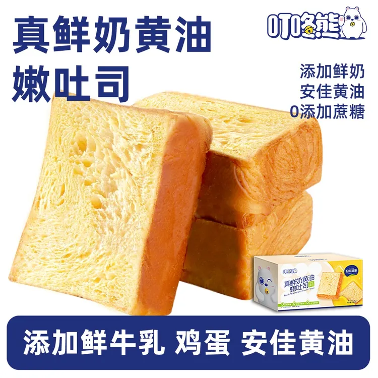 【0添加防腐剂】叮咚熊鲜奶厚切吐司健康代餐早餐吐司片0蔗糖0脱氢