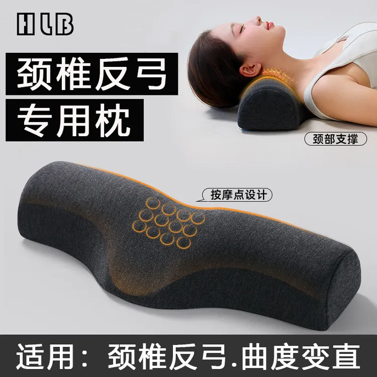 记忆棉颈椎枕反弓牵引护颈枕修复颈椎睡觉专用拉伸曲度变直男女枕