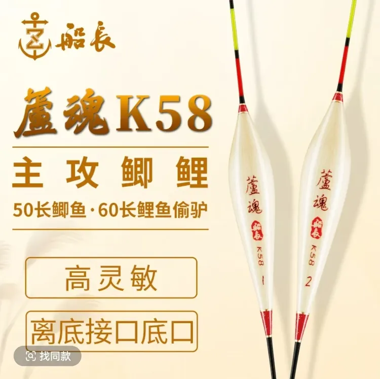 船长漂船长浮漂芦魂K58芦苇鲫鱼漂 手工芦苇高灵敏黑坑竞技鲤鱼漂
