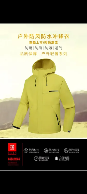 9236款情侣款三合一冲锋衣