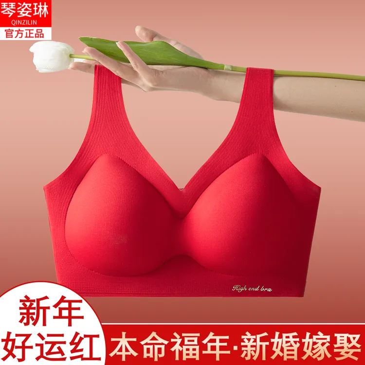 女士2026本命年马年新年新娘结婚红色无痕内衣无钢圈背心式文胸罩