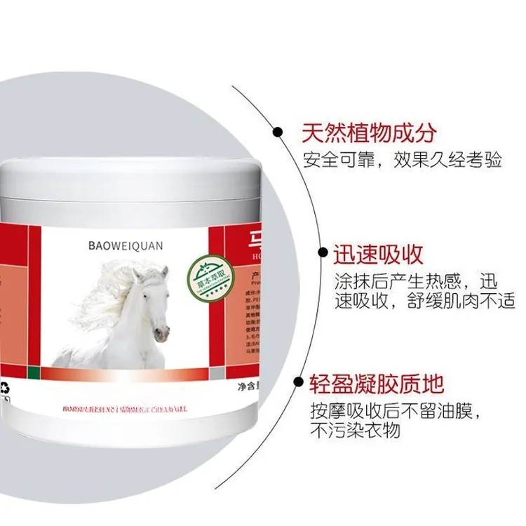 【星光村小飞推荐】宝薇泉马粟按摩凝胶Q