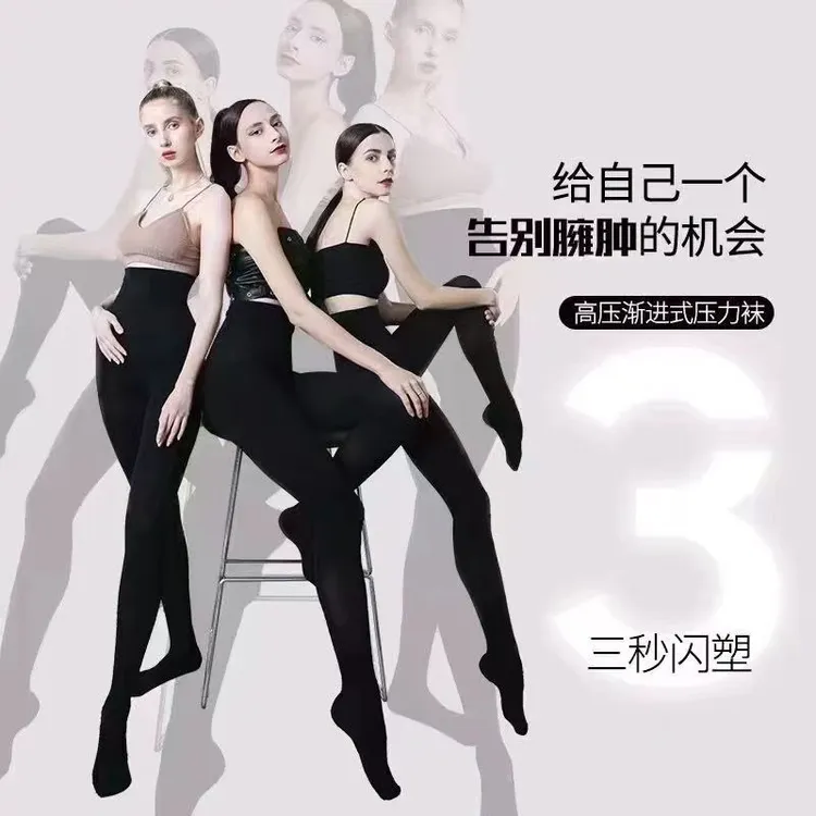 黑色压力裤女瘦腿强压连袜打底裤外穿秋冬加厚女高腰塑型光腿神器