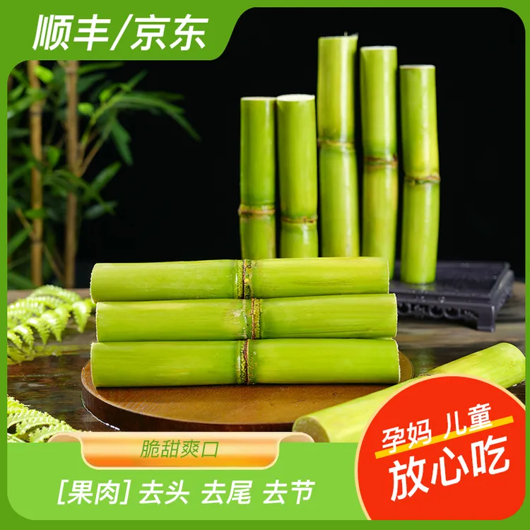 陶山甘蔗单节精品青皮甘蔗手撕新鲜脆皮绿皮甘蔗3-5斤当季水果