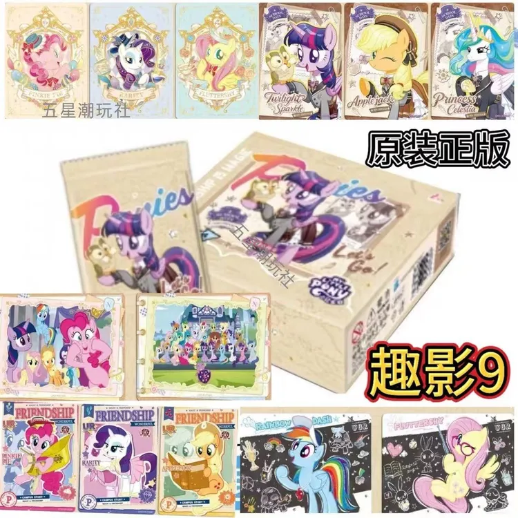 【现货秒发】新品趣影9弹正版小马宝莉趣影包收藏卡牌