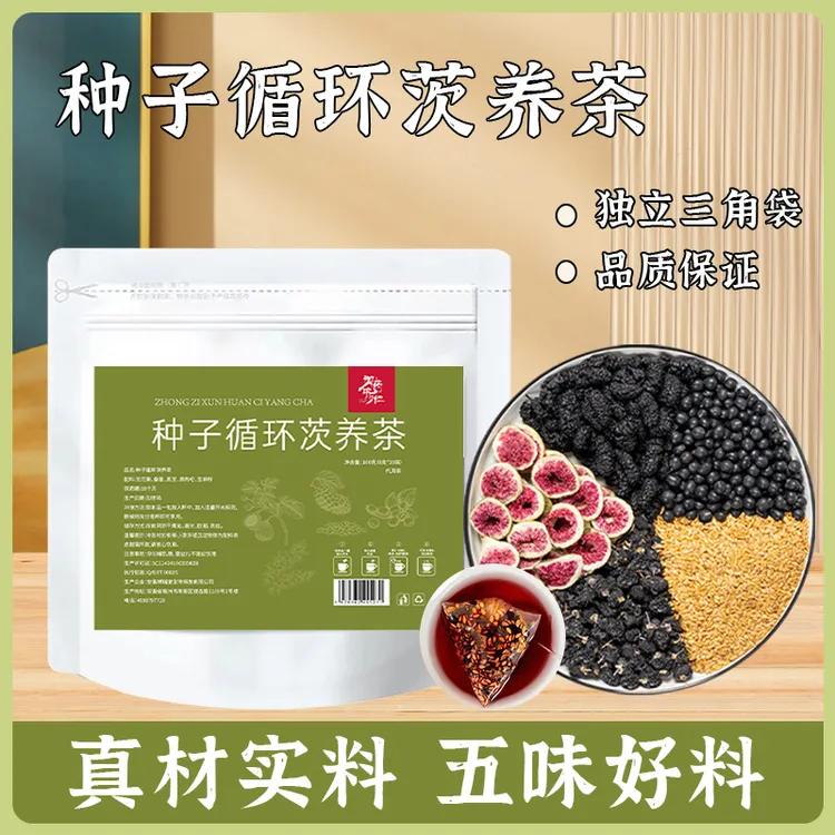御药济仁袋泡茶种子循环茨养茶无花果亚麻籽黑枸杞黑豆桑葚五味茶