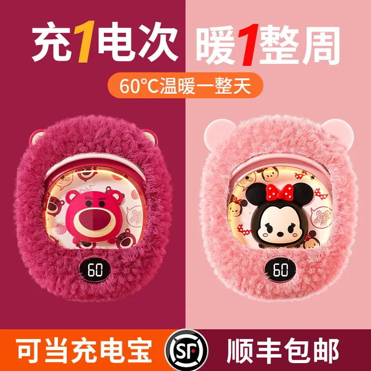 草莓熊暖手宝便携暖手神器暖宝宝生日礼物送女生女朋友高级感实用