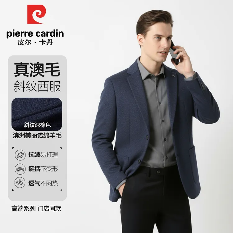 皮尔卡丹秋冬加厚保暖羊毛男士西服修身高档商务休闲西装外套男装