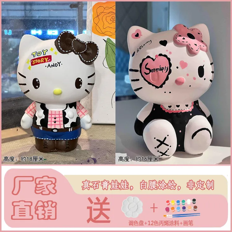 3D创意库洛米KT猫美乐蒂石膏娃娃涂色DIY手工石膏娃娃存钱罐