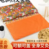 家用电加热艾灸毯艾草艾灸电热毯艾绒养生毯子保暖热敷垫艾灸毯子
