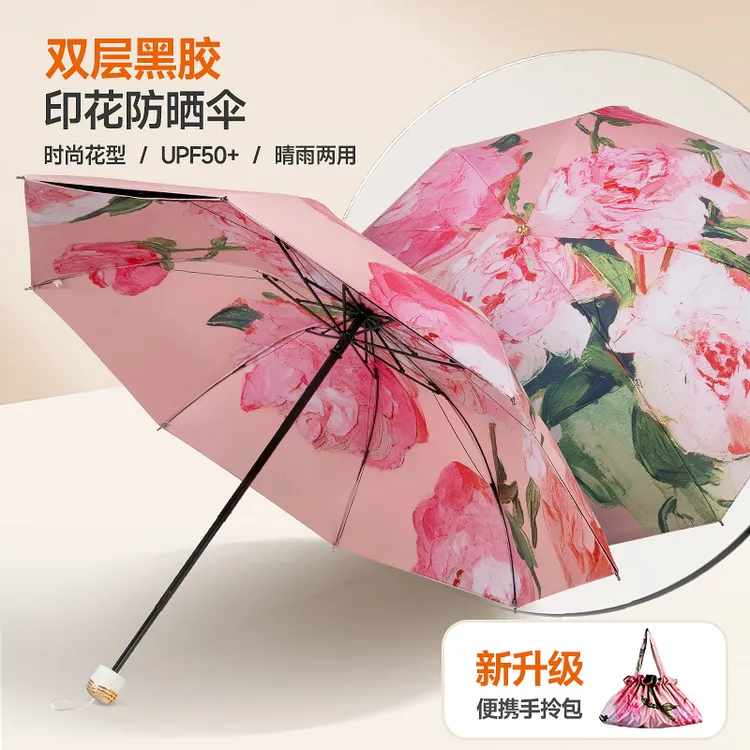 【双面印花】手动折叠雨伞女双层黑胶遮阳防晒防紫外线两用晴雨伞
