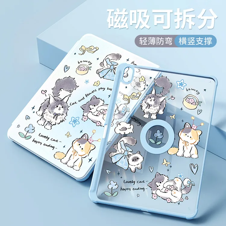 磁吸拆分适用ipadair保护套2025新款第11/10代平板壳旋转线条猫3