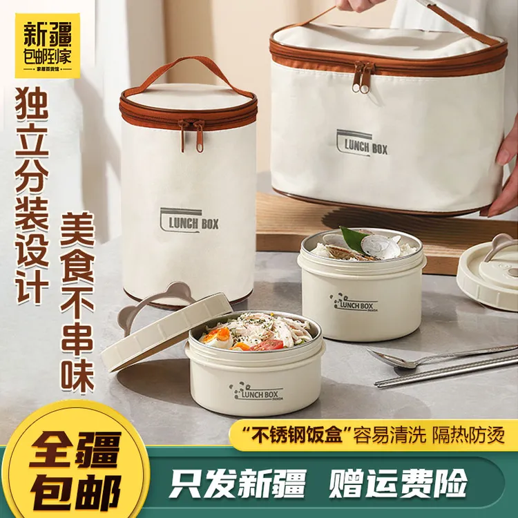 新疆包邮百货密封便携加厚不锈钢保温饭盒上班族学生宿舍家用