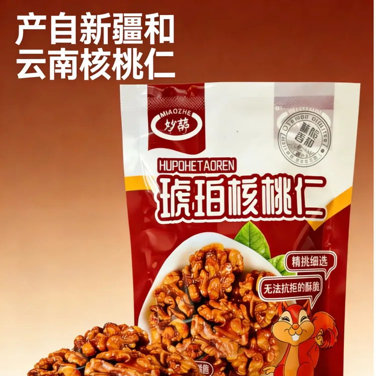 琥珀核桃仁100g✖️10包新疆核桃仁袋装坚果晚上解馋追剧必备零食