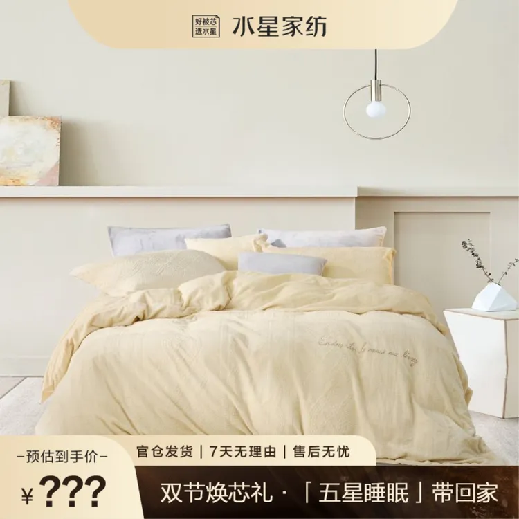 【反季福利】牛奶绒四件套防静电加厚入冬双面绒被套床单被罩床品