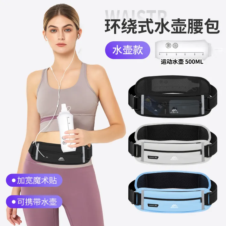 跑步手机腰包运动手机袋户外健身小包马拉松水壶手机袋旅行贴身包