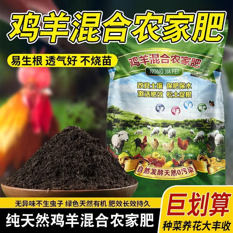 鸡粪发酵家用有机土肥种菜羊粪果树鸡粪肥花卉纯鸡粪有机肥料蔬菜