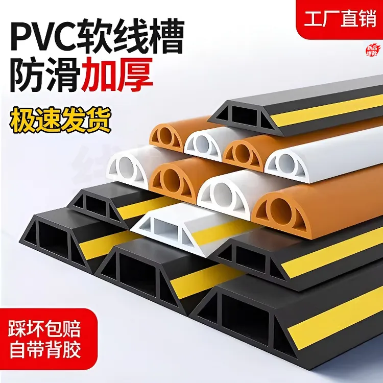 PVC自粘电线固定装饰家用走明线电线明线遮挡线槽明装线槽