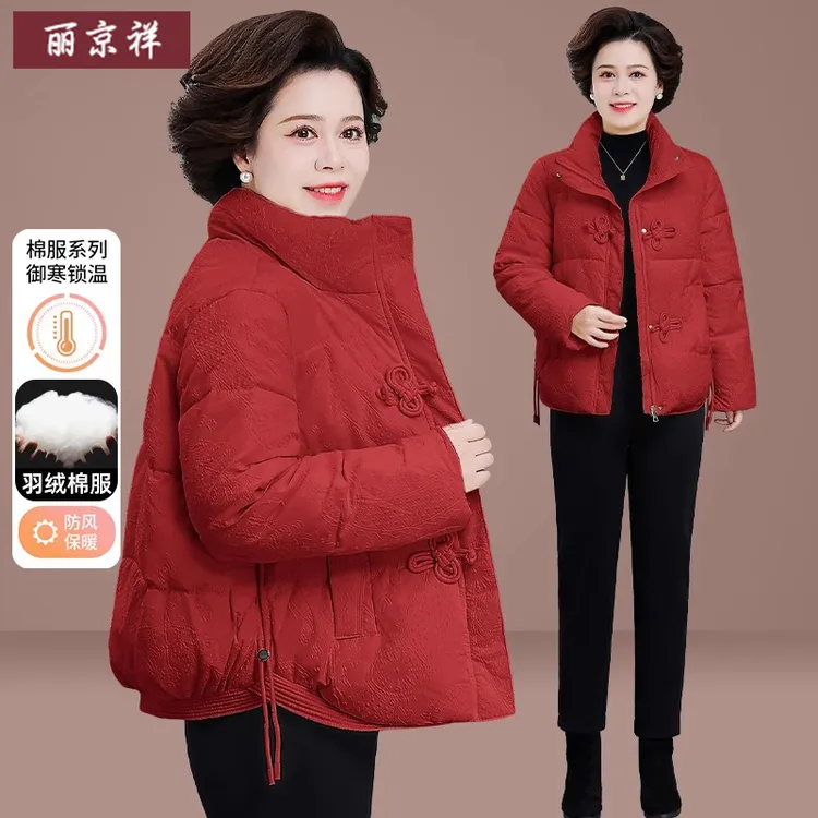 中老年妈妈羽绒棉服冬装2025新款中年人小棉袄短款棉衣女秋冬外套