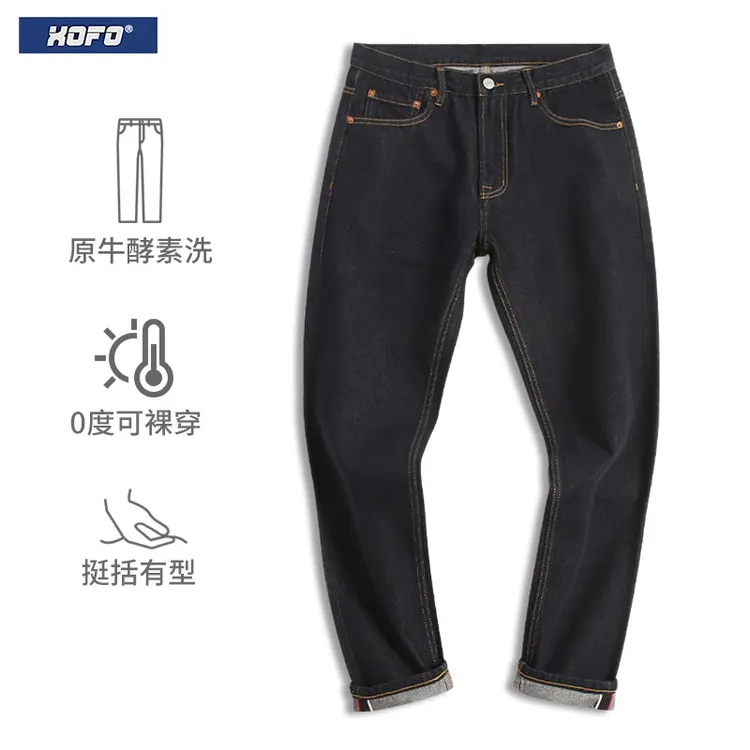 冬季新款修身直筒锥形小脚九分牛仔裤男休闲深蓝色水洗赤耳丹宁