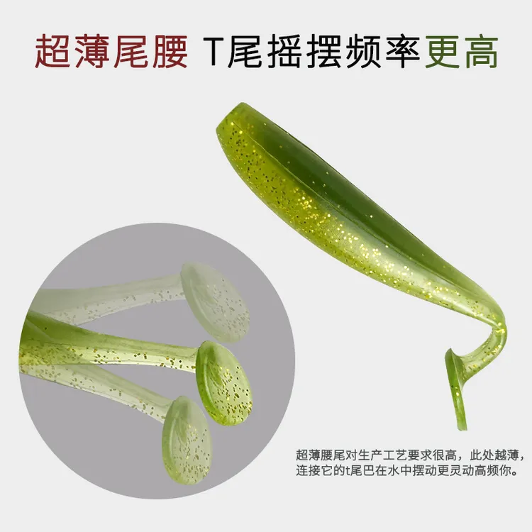 【拍一发三】鲈鱼t尾路亚假饵光面t尾路亚饵鳜鱼饵软饵软鱼假饵