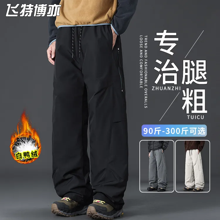 冬季加厚保暖羽绒裤男士防风美式休闲鸭绒登山裤大码休闲直筒裤子