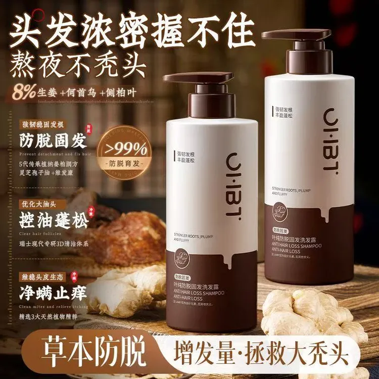生姜洗发水防脱固发控油蓬松强韧发根官方旗舰店正品牌生增发密露