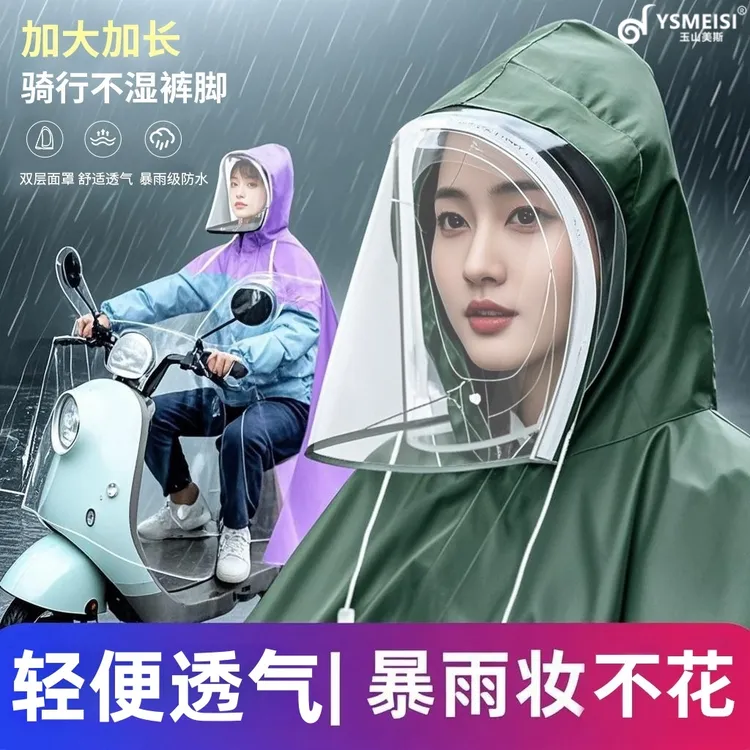 雨衣电动车加大加厚电瓶摩托单人双人男女长款防暴雨雨披2025新款