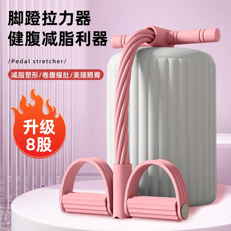 升级8股脚蹬拉力器居家锻炼小燕飞瑜伽腰背瘦身塑形健身运动通用