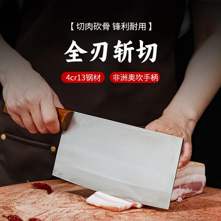 【华姐专属】厨刀专用厨师专用全刃斩切两用菜刀纯手工正品