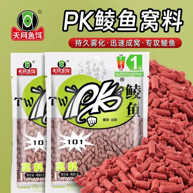 广东专用土鲮颗粒窝料天网PK鲮鱼颗粒专攻鲮鱼大物泰鲮装备打窝料
