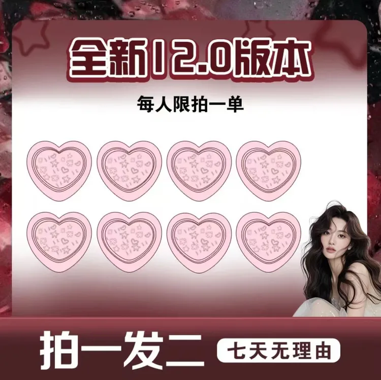 甄选固体12.0版本拍一发二(一盒4粒)Aa7