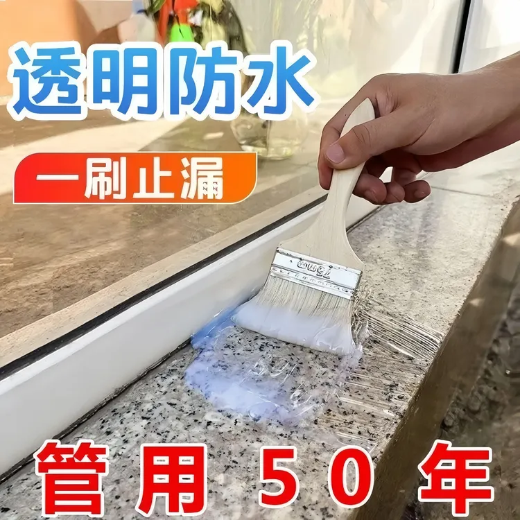 透明防水胶卫生间浴室窗台屋顶外墙免砸瓷砖款裂缝漏水渗水防水胶