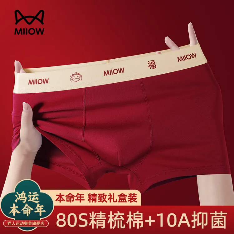 猫人男士内裤男带棉秋冬新款四角裤衩男生男款透气大码平角短裤头