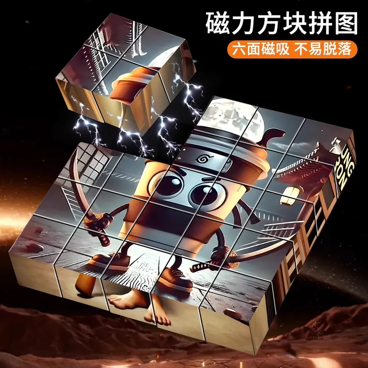 山海经儿童拼图孩子专注力训练玩具6-8岁开发智力积木魔方6-12岁