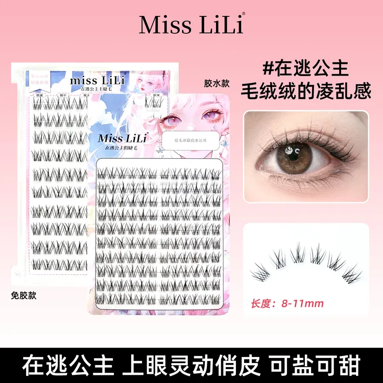 哩哩小姐在逃公主假睫毛淡颜甜妹自然仿真妈生感太阳花新手眼睫毛