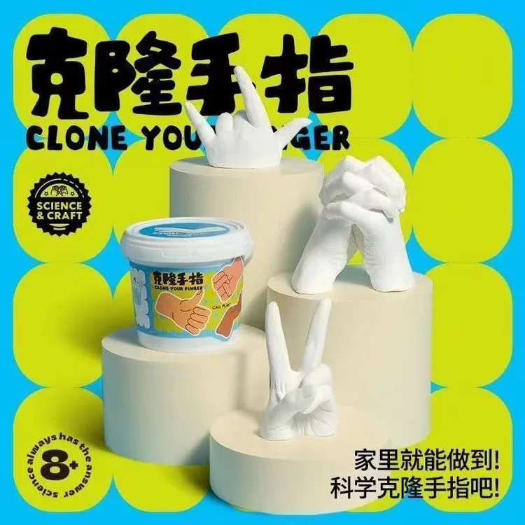 【儿童节礼物】【成长只有一次DIY手模】克隆手指石膏手模模型玩具