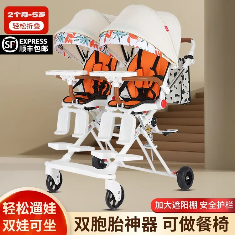 双胞胎溜娃神器双人轻便推车可坐可躺婴儿大小宝宝二胎推车大脚踏
