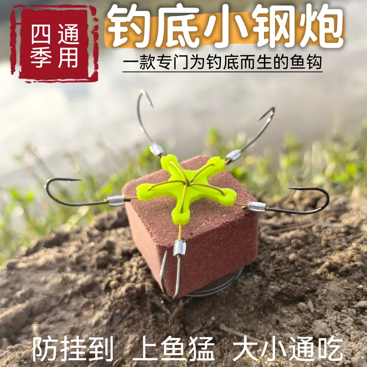 「钓底小钢炮」新型万向立体浮钓鲢鳙专用翻板爆炸钩海竿方块钓组