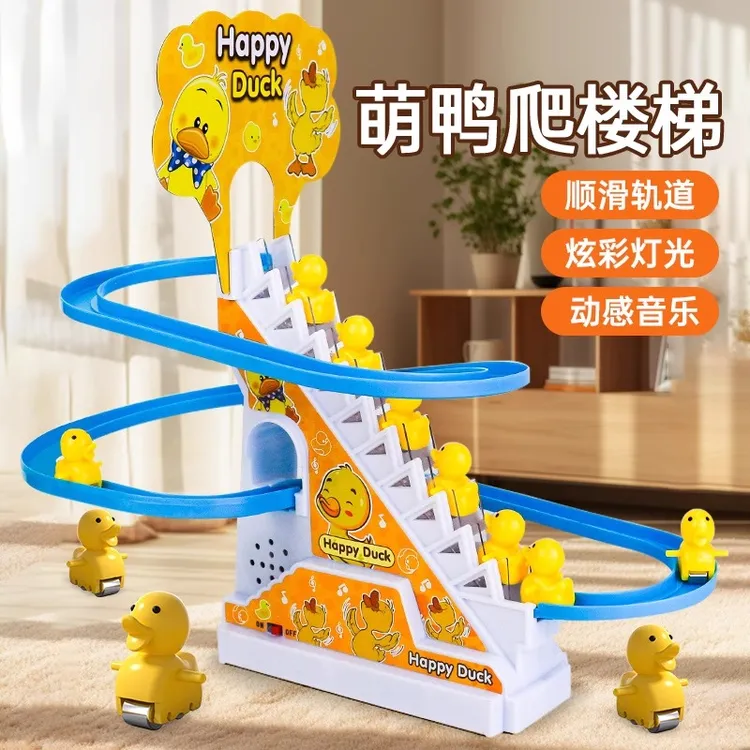 小黄鸭子爬上楼梯小孩益智电动轨道滑滑梯一岁女男孩子儿童玩具