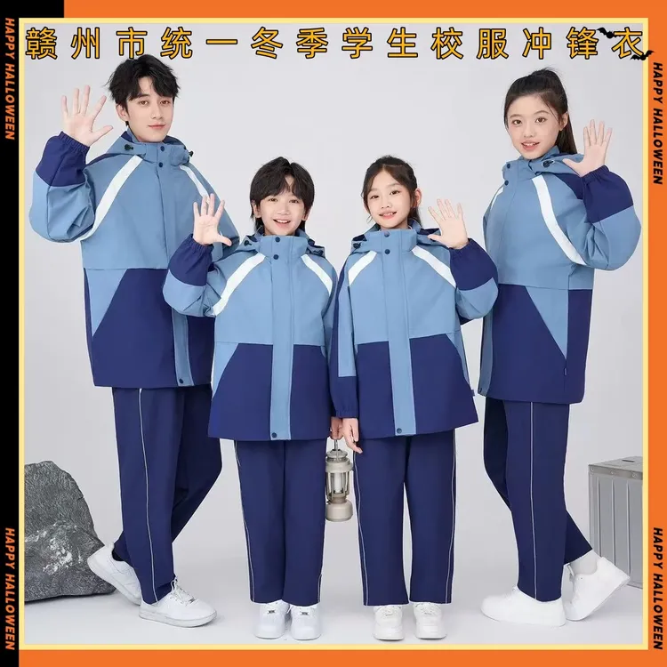 江西省赣州市统一初中高中生冬款校服套装小学冲锋衣
